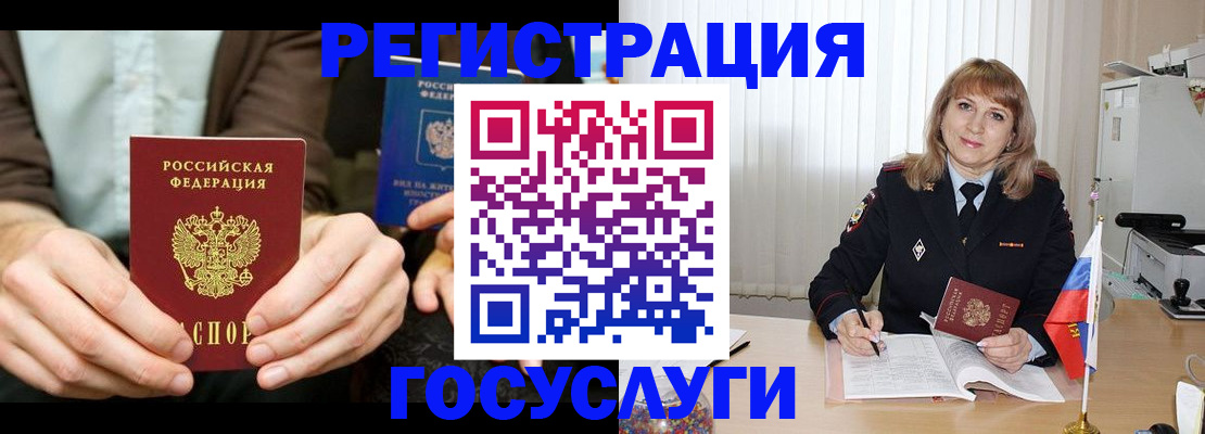 купить прописку в Болхове