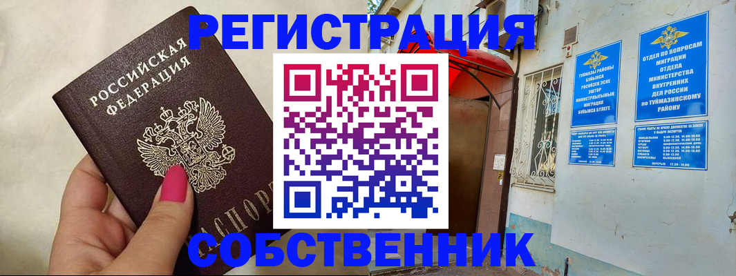 регистрация для школы в Болхове
