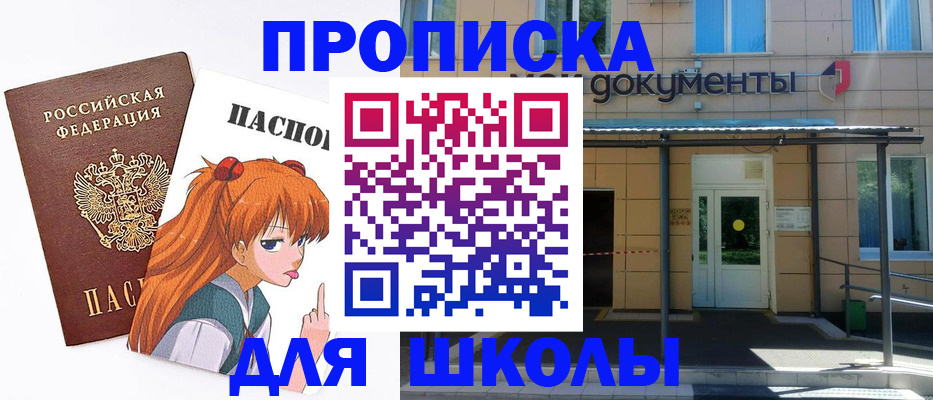 прописка иностранных граждан в Болхове