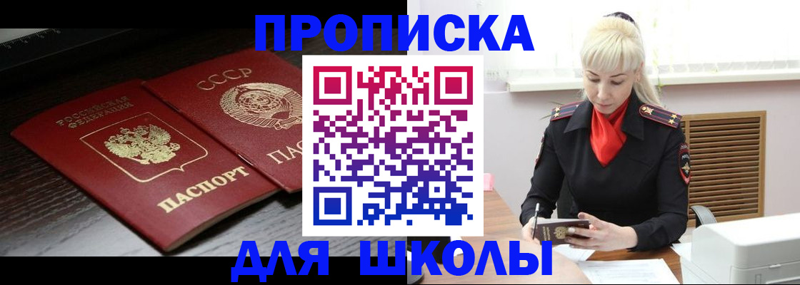 прописка для кредита в Болхове