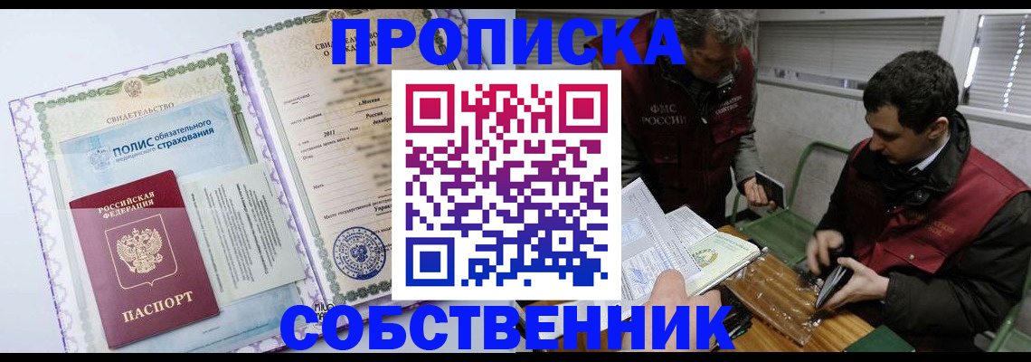 временная регистрация адрес в Болхове